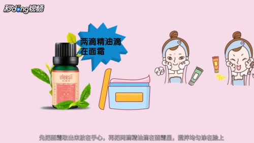 怎么使用茶树精油