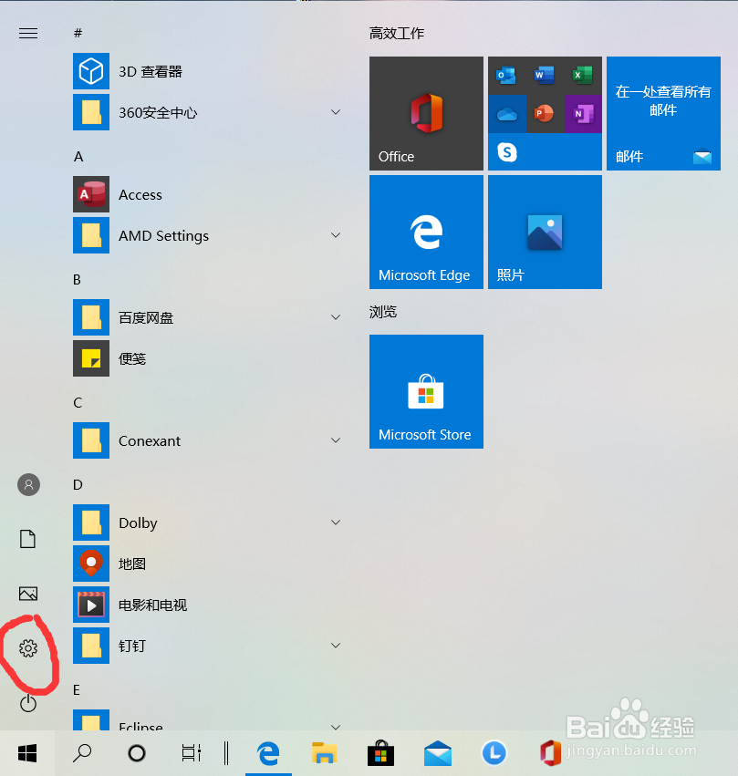 如何设置win10的显示亮度