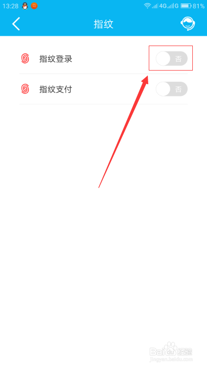 中国建设银行APP怎么设置指纹登录？