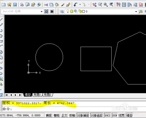 AUTOCAD2007查询图形的面积和周周长