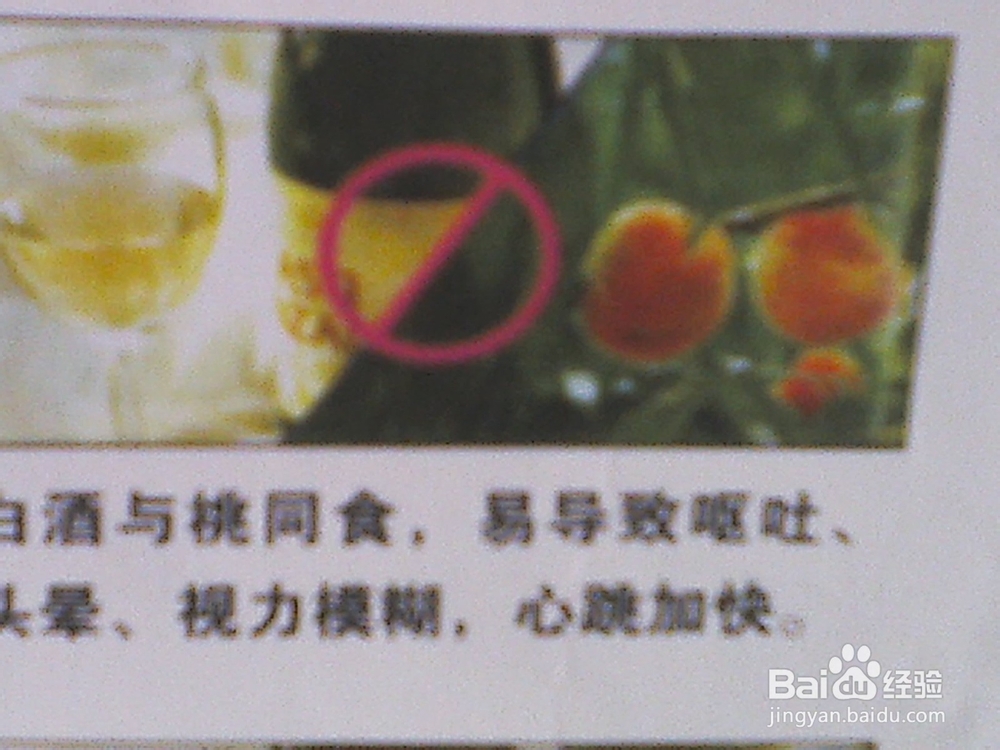 食物相克——合理饮食预防疾病：[1]