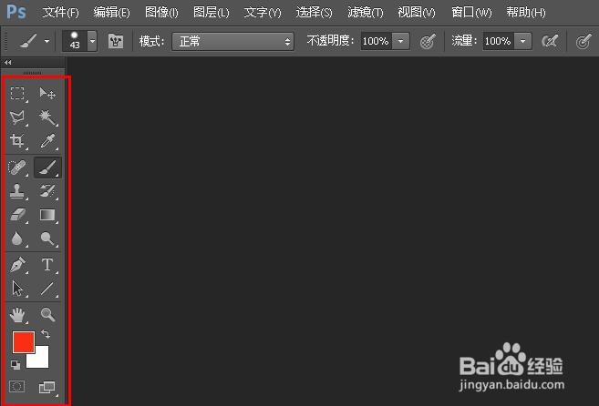 Photoshop初学者基本操作——隐藏的工具按钮