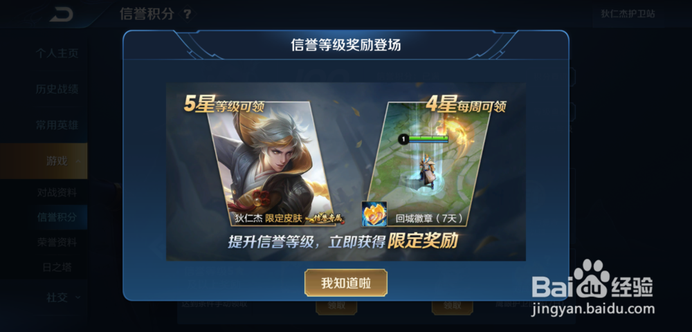 王者荣耀梦境大乱斗玩法攻略