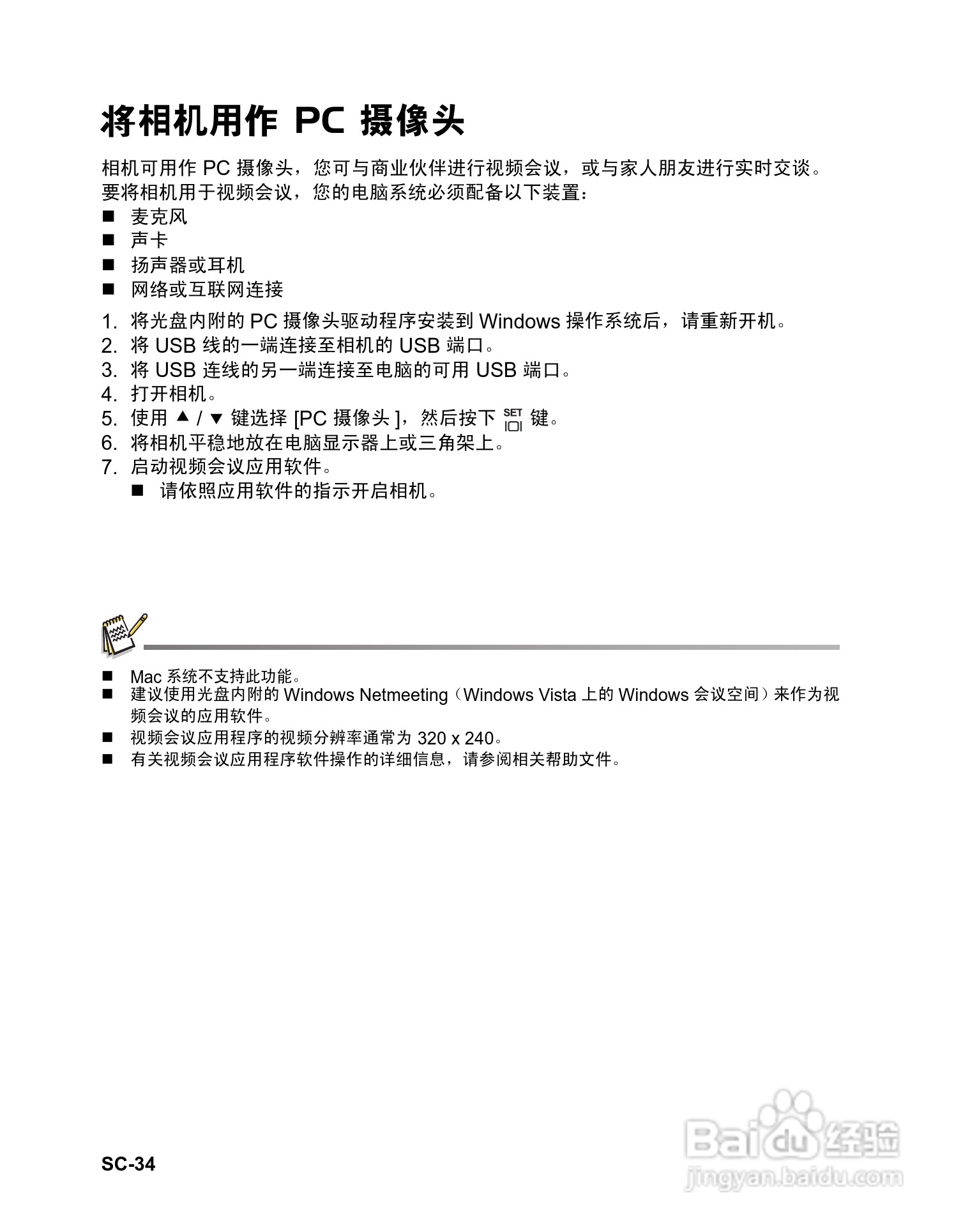 禄莱XS-10数码相机使用说明书:[4]