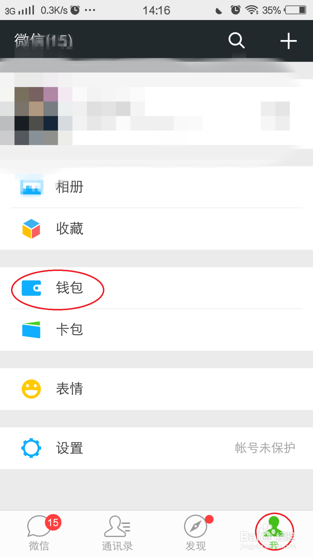城真会玩，如何通过微信办理港澳通行证！！