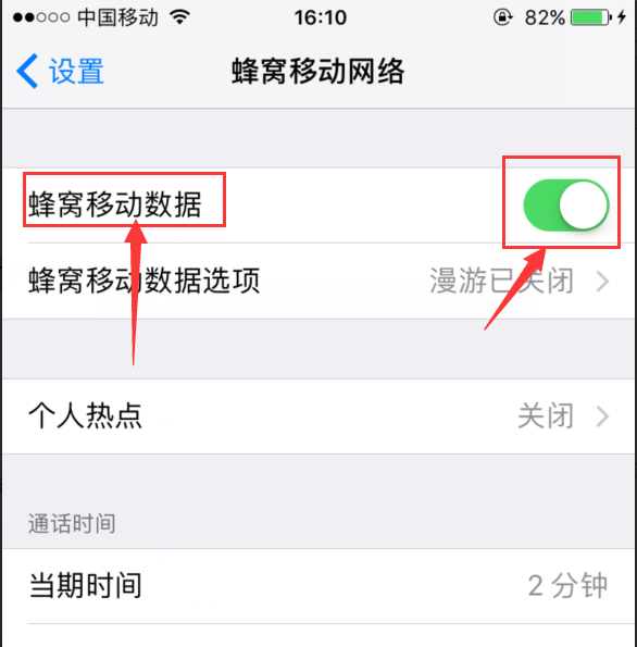 苹果7plus的safari打不开怎么办