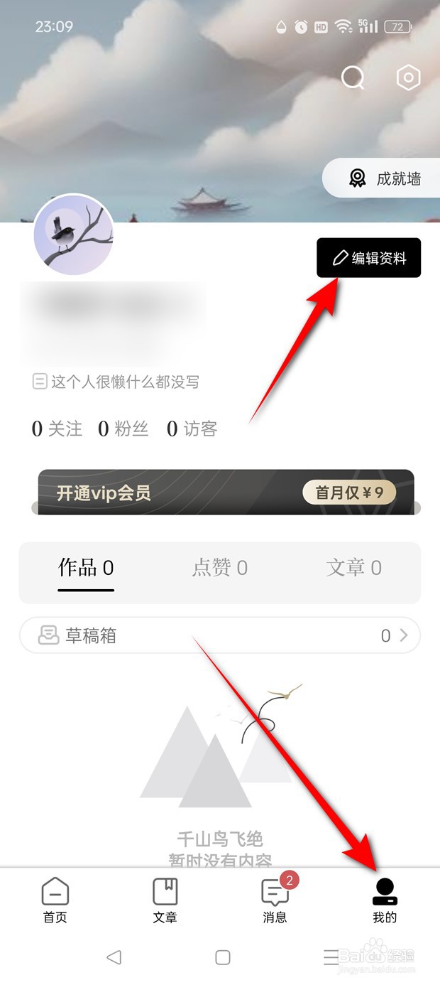 诗音怎么更换自定义头像