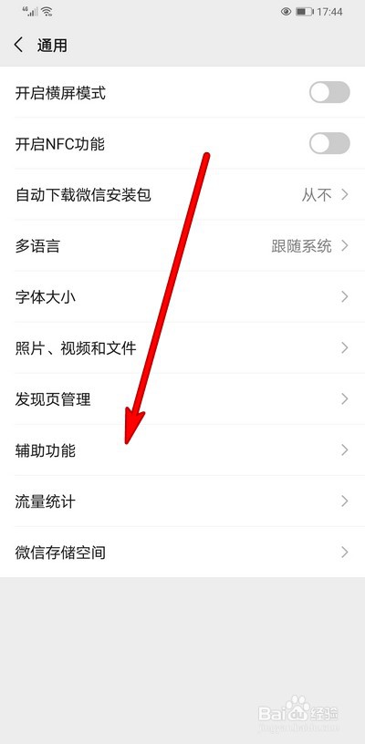 微信运动在哪，如何进入微信运动