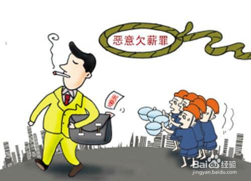 老板拖欠公司跑了怎么办?
