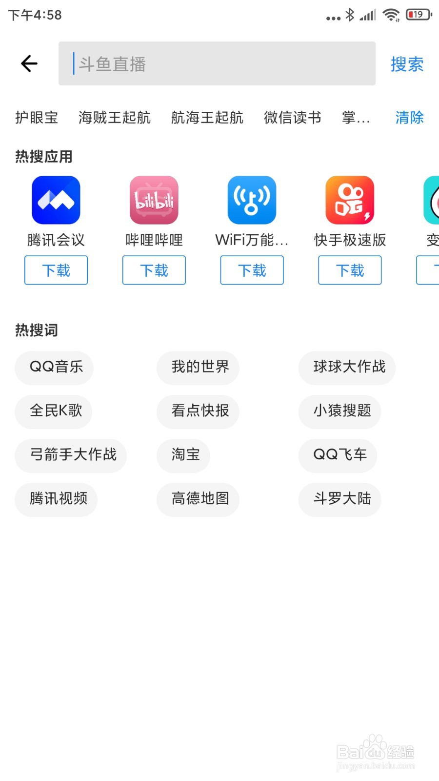 怎么去下载安装团油APP应用呢