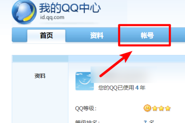 我的QQ号搜不到了怎么办