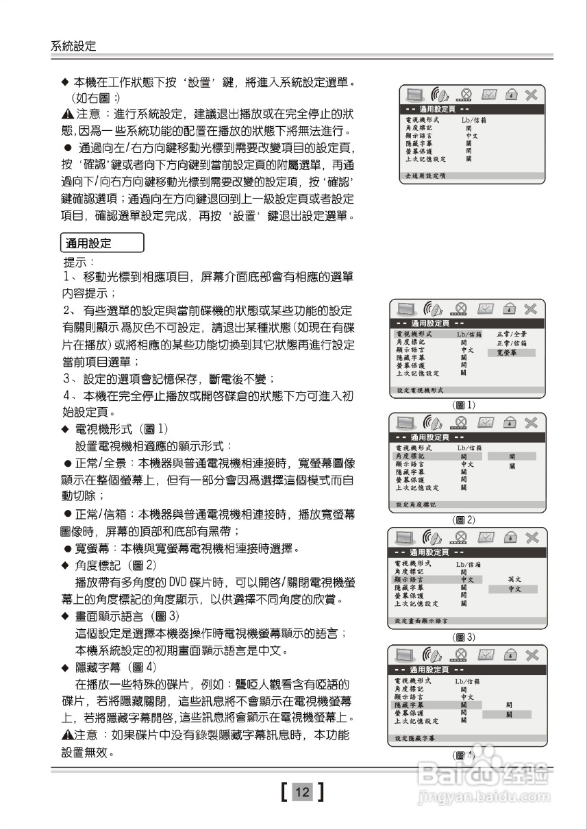 歌林KVD-929PK型数位影音光碟机说明书:[1]