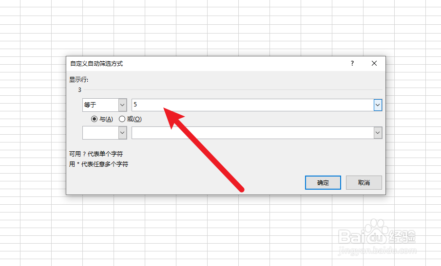 Excel 工作表如何使用筛选功能