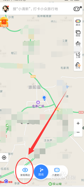 百度地图如何查找周边酒店
