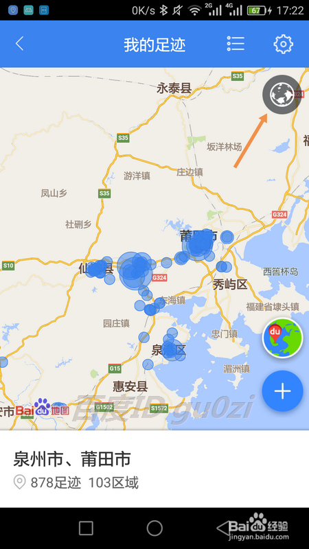 手机百度地图探索世界走过的足迹怎么分享