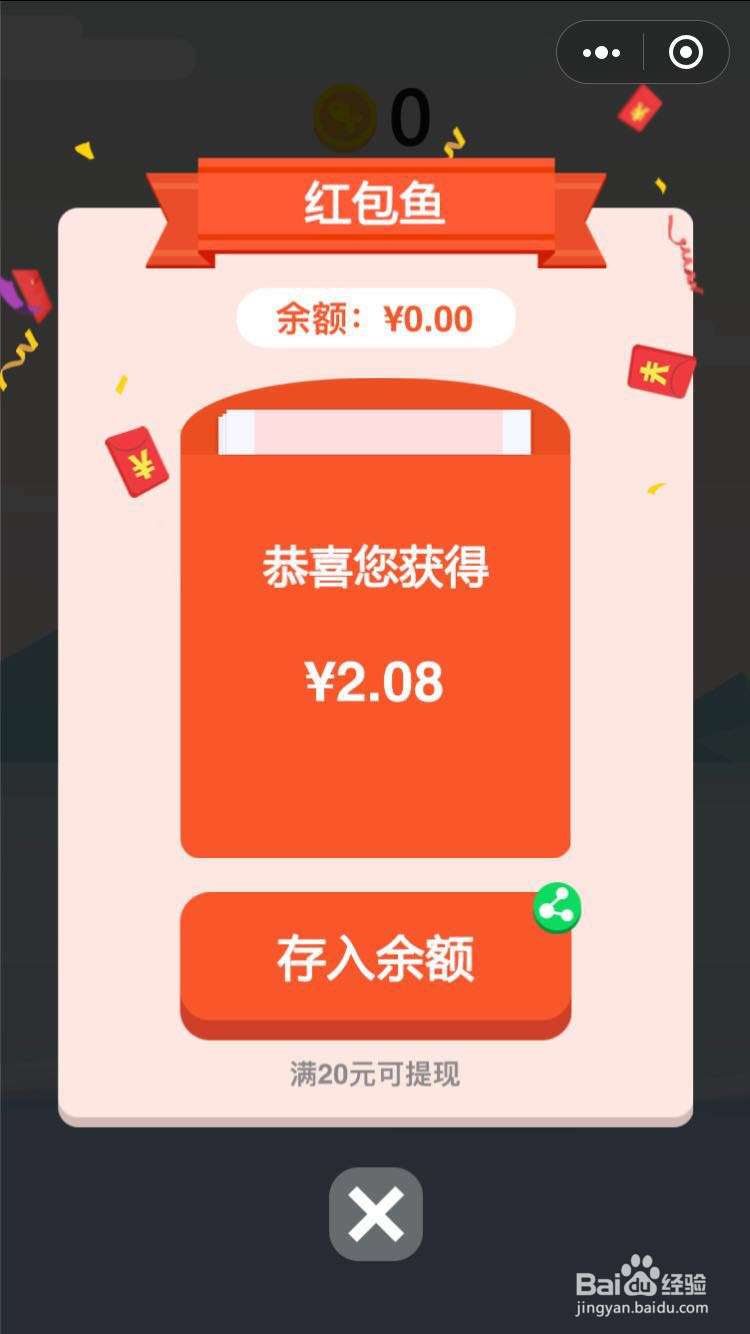 微信游戏钓鱼之王怎么赚钱