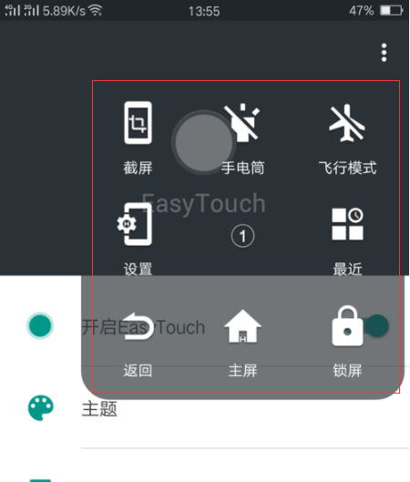 oppoR7怎么开启悬浮窗