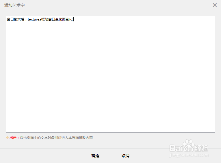 htmlayout设计ui 基础篇：[13]元素与窗口同步