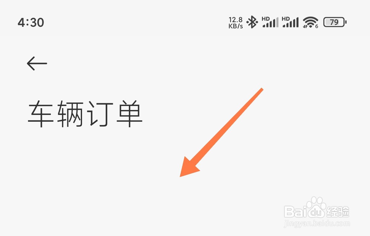 小米汽车如何找到车辆订单