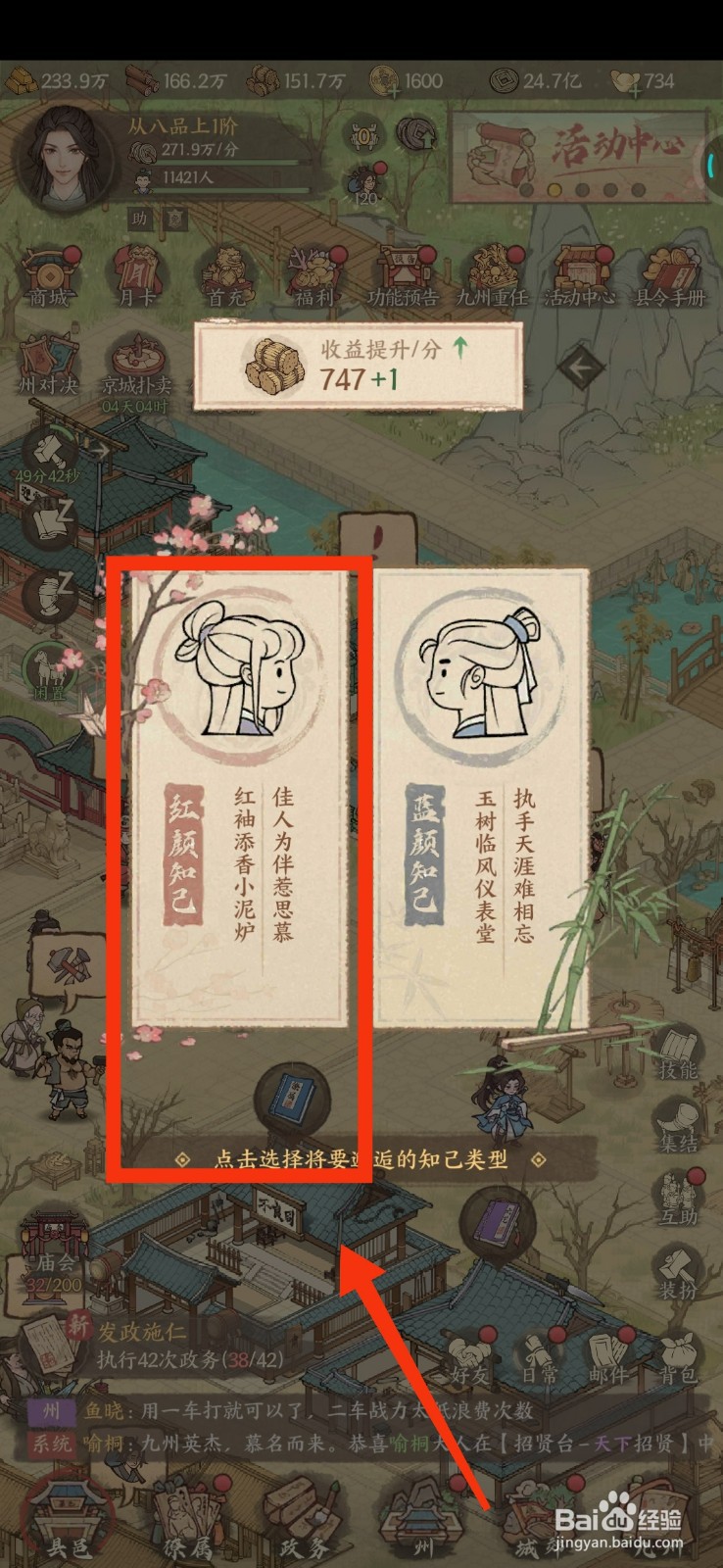 这城有良田怎么邂逅知己