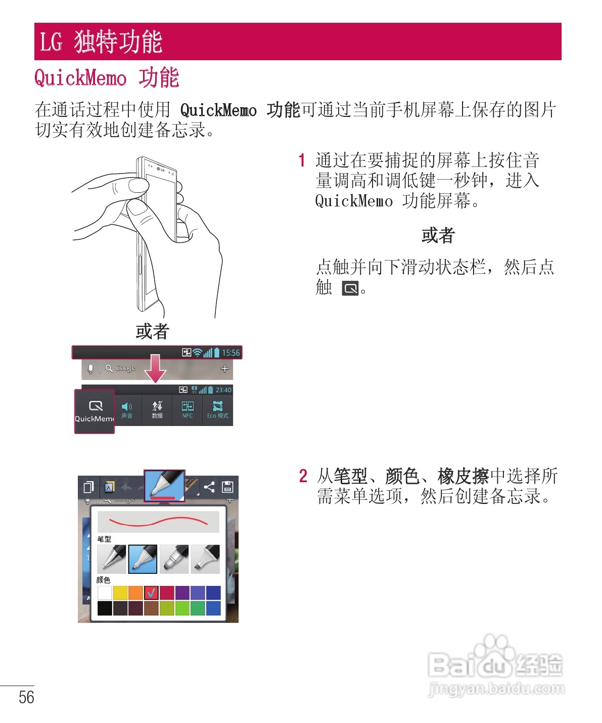 LG E975手机使用说明书:[16]