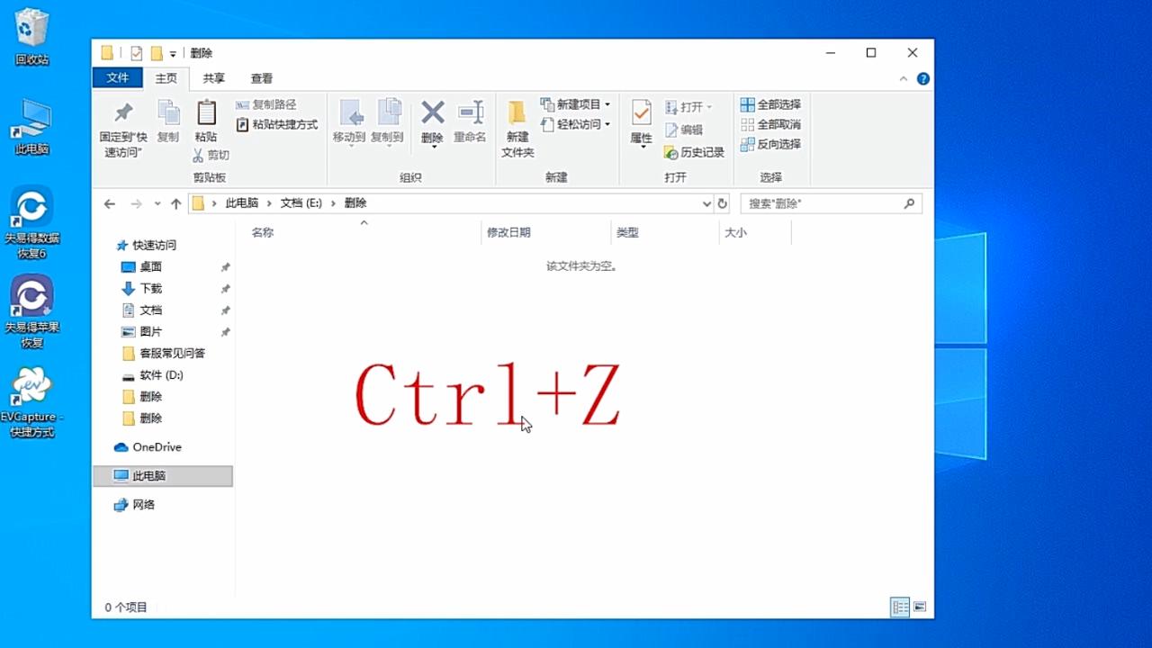 电脑上删除的文件怎么恢复