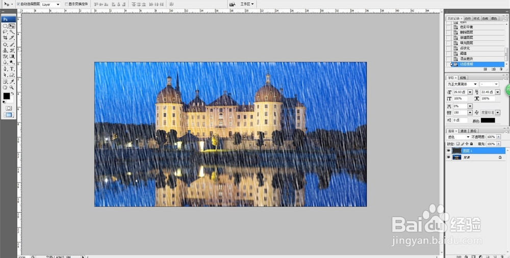 在PS里给图片做下雨的效果