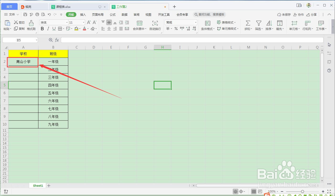 如何在WPS Office 表格中使用快捷键填充数据？