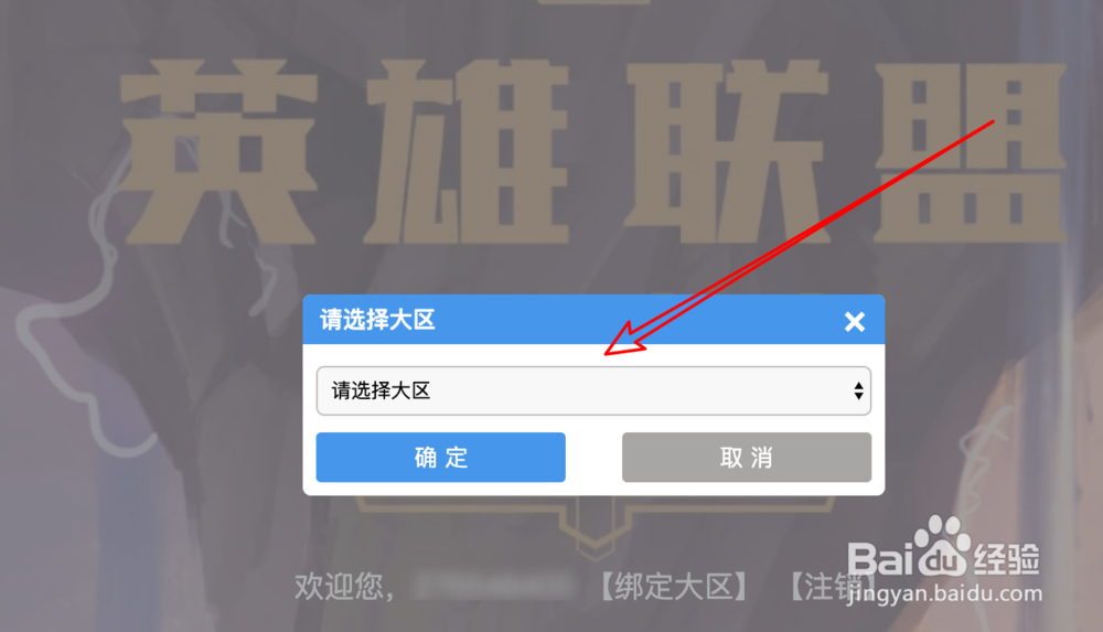 英雄联盟，云顶之弈国服正式预约，在哪里预约？