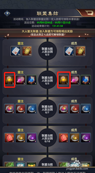 极品芝麻官体力丹怎么获得