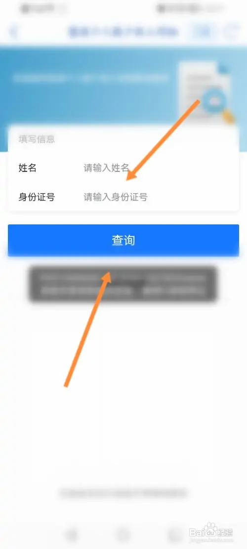 天府通办在哪查询医保个人账户收入明细