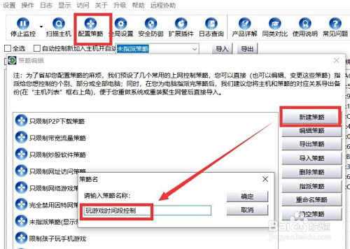 家长怎么控制孩子玩游戏时间段