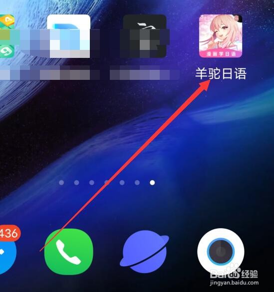 羊驼日语应用如何设置向我推送感兴趣的内容
