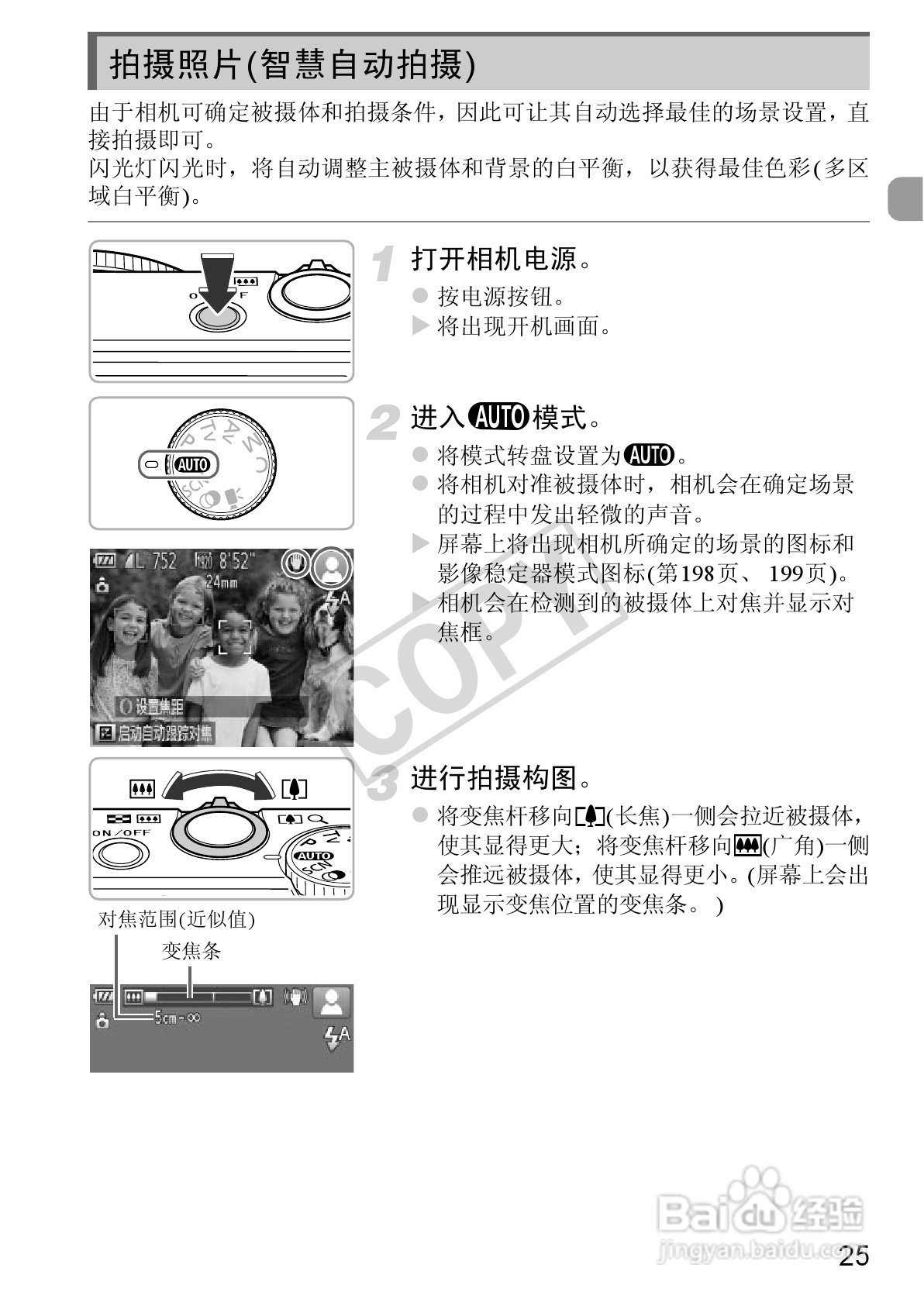 佳能Powershot S100V数码相机使用说明书:[3]
