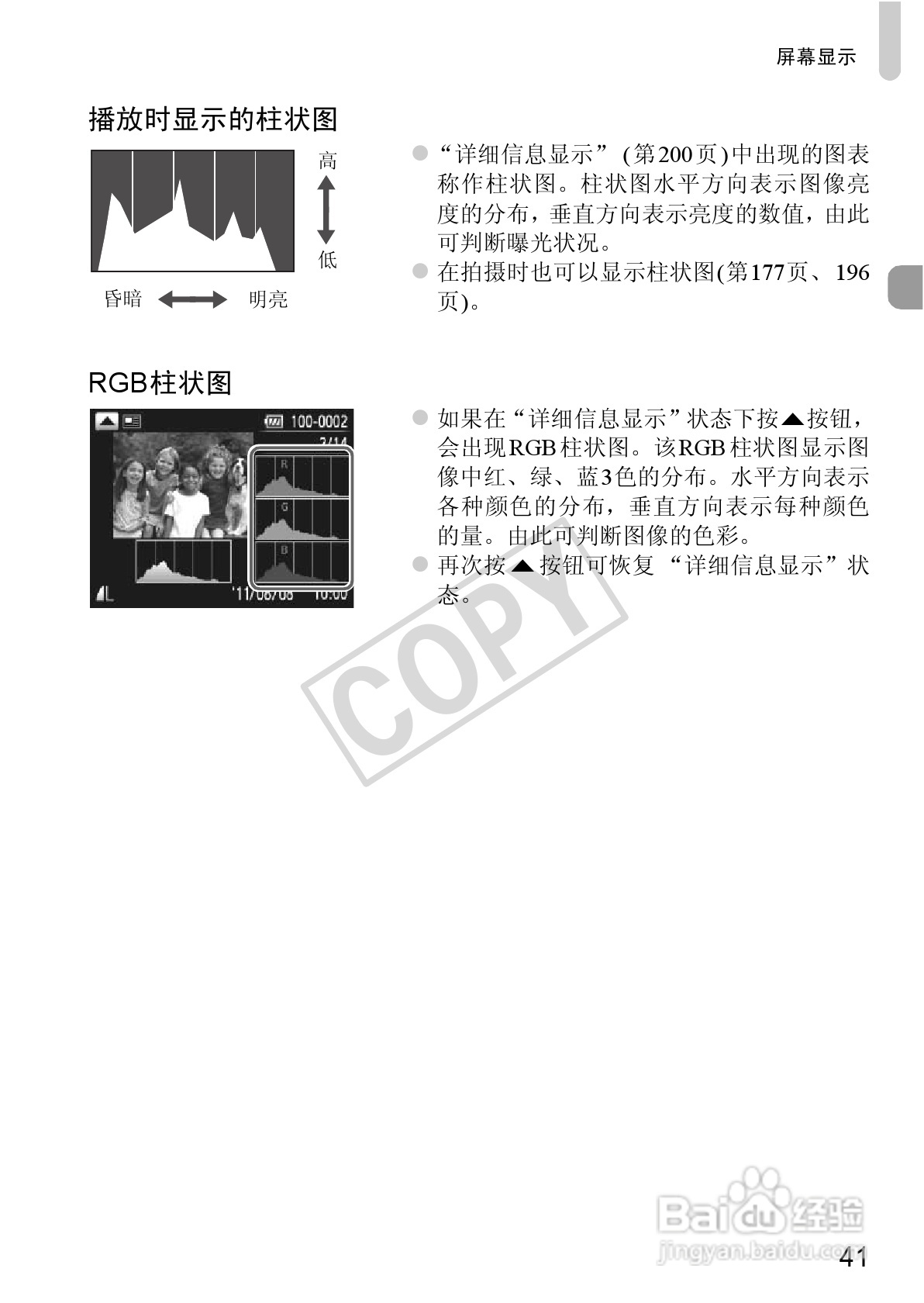 佳能Powershot S100V数码相机使用说明书:[5]