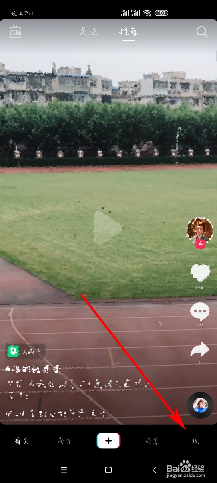 抖音如何添加银行卡