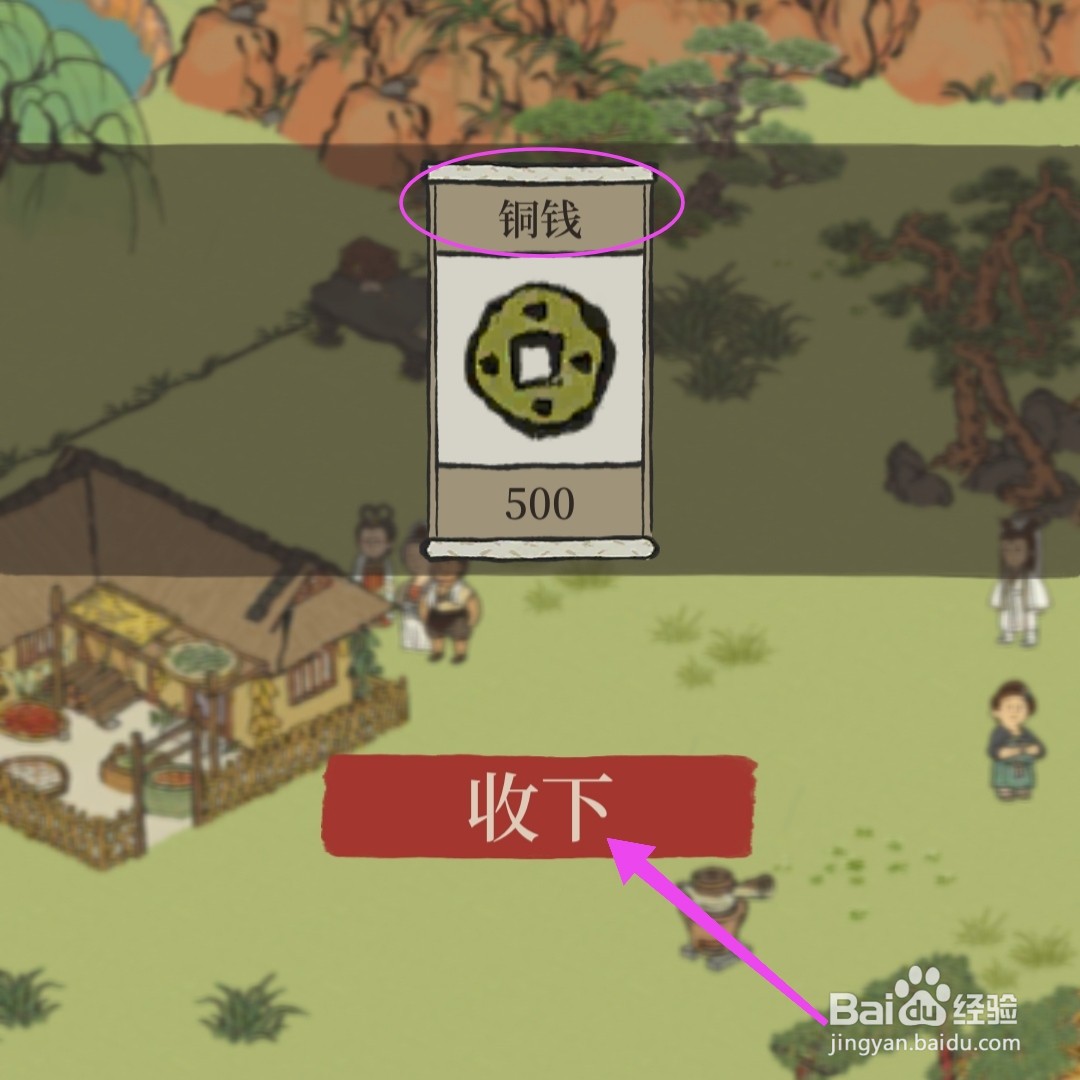 江南百景图怎么收集柏子仁