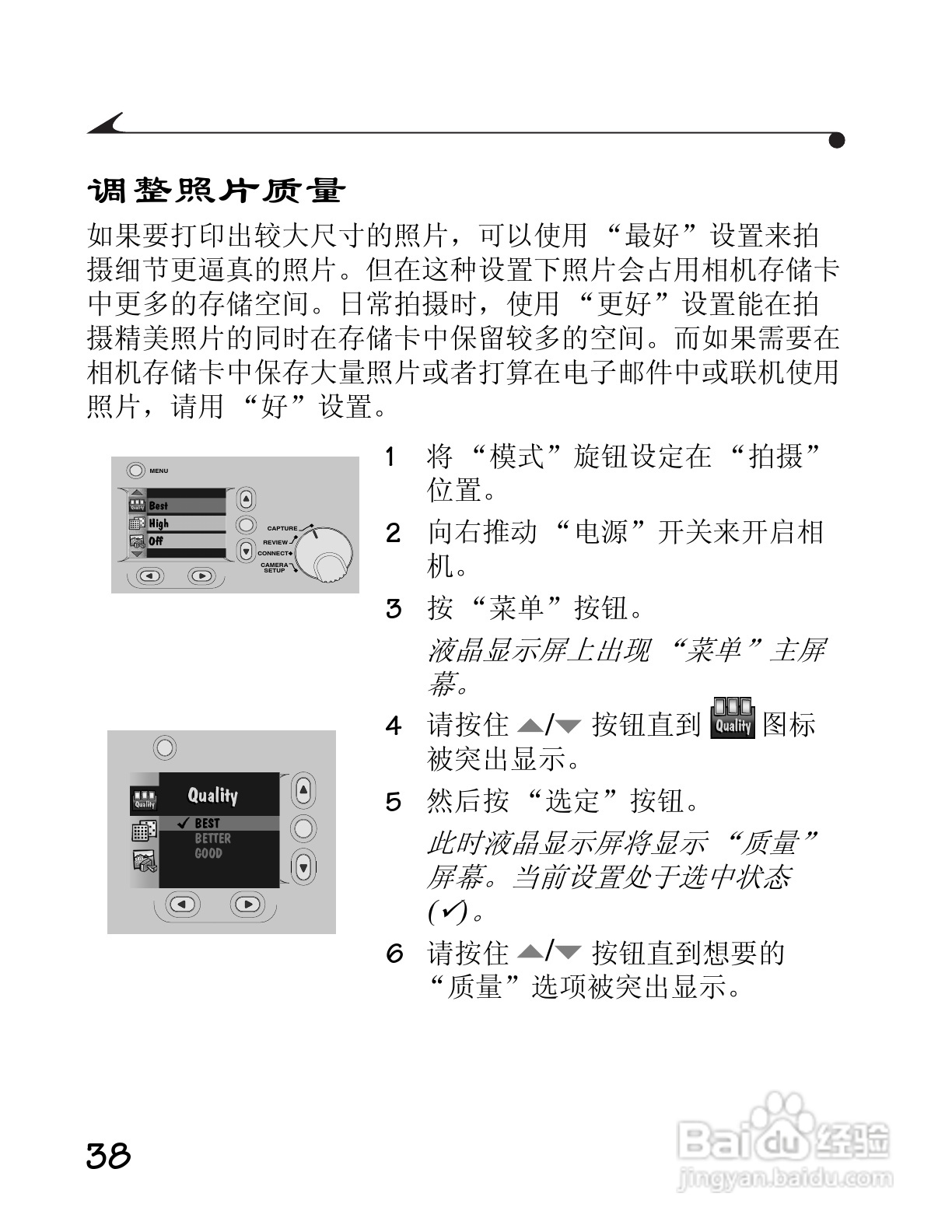 柯达DC3400数码相机简体中文版使用说明书:[5]