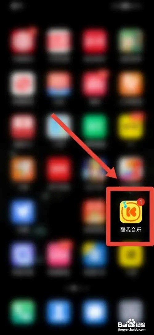 酷我音乐APP设置随眠定时