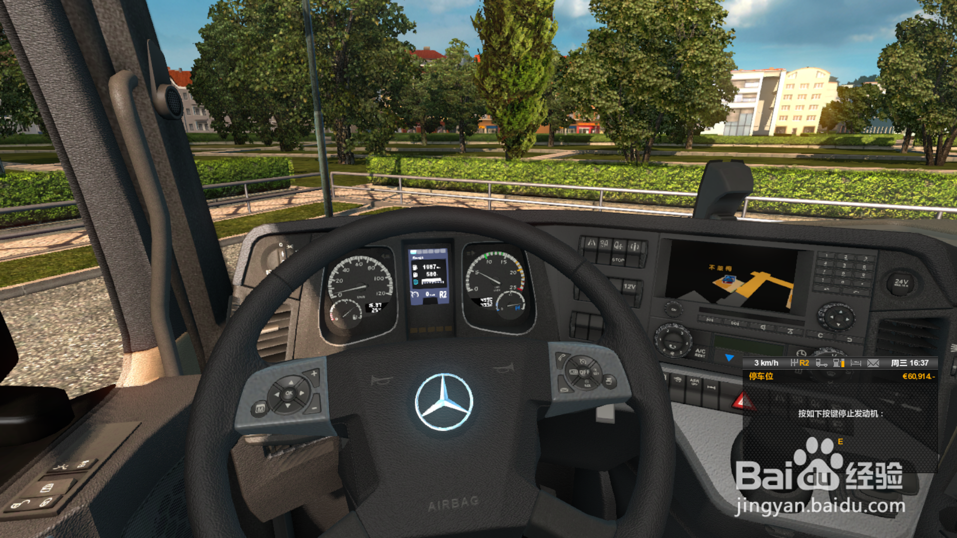 欧洲卡车模拟2三个显示器设置