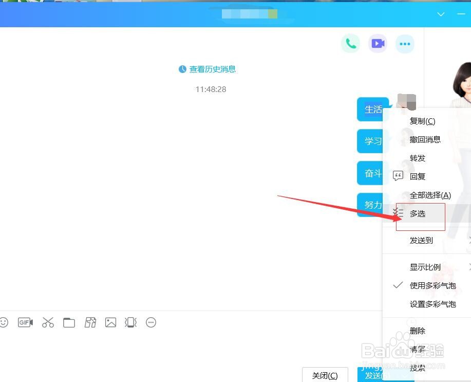 如何在在qq合并转发消息