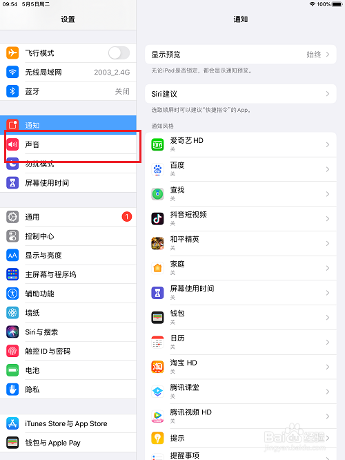 ipad怎么设置电话铃声