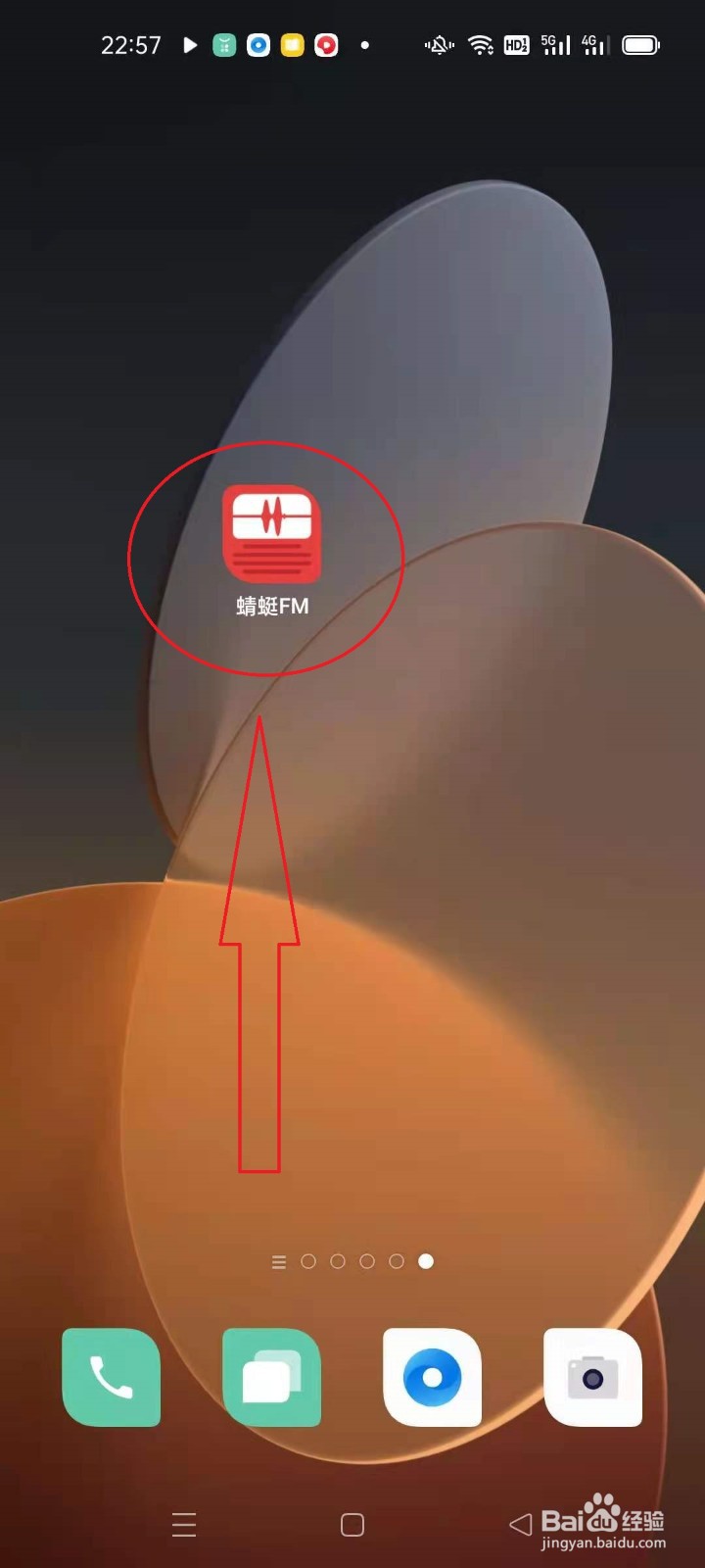 怎么在蜻蜓FM完成收益提现