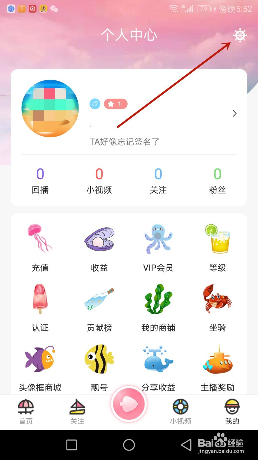 如何清理浪花直播缓存