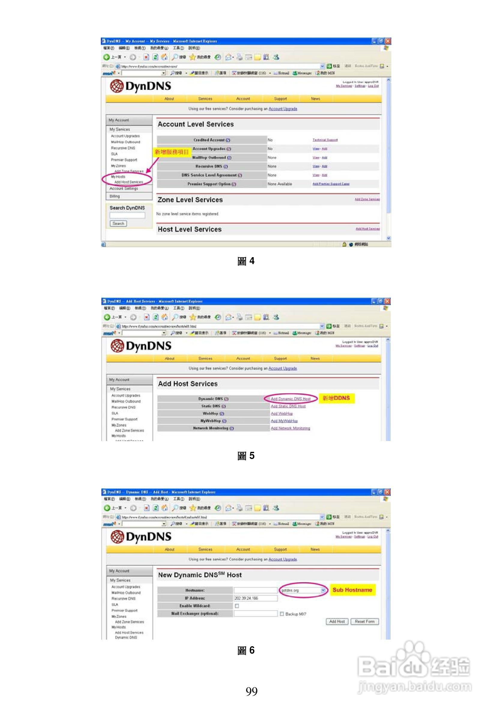 APPRO网路摄影机LC-7226N操作手册:[11]