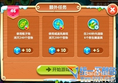 保卫萝卜2第46关攻略金萝卜布阵图视频、攻略46