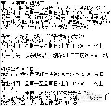 香港抢购iPhone6最强攻略