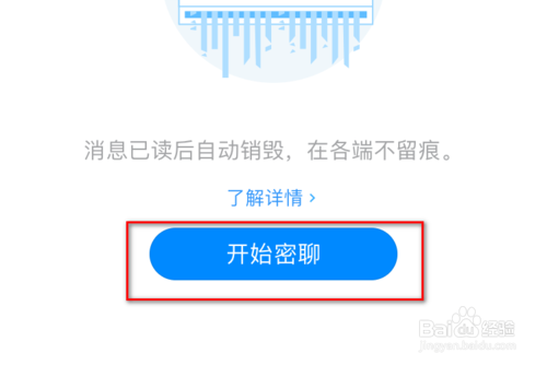 钉钉怎么发起密聊-钉钉发起密聊方法介绍