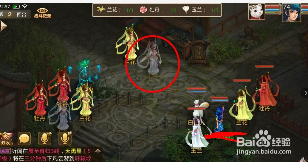 问道手游周年庆采购灵花任务攻略