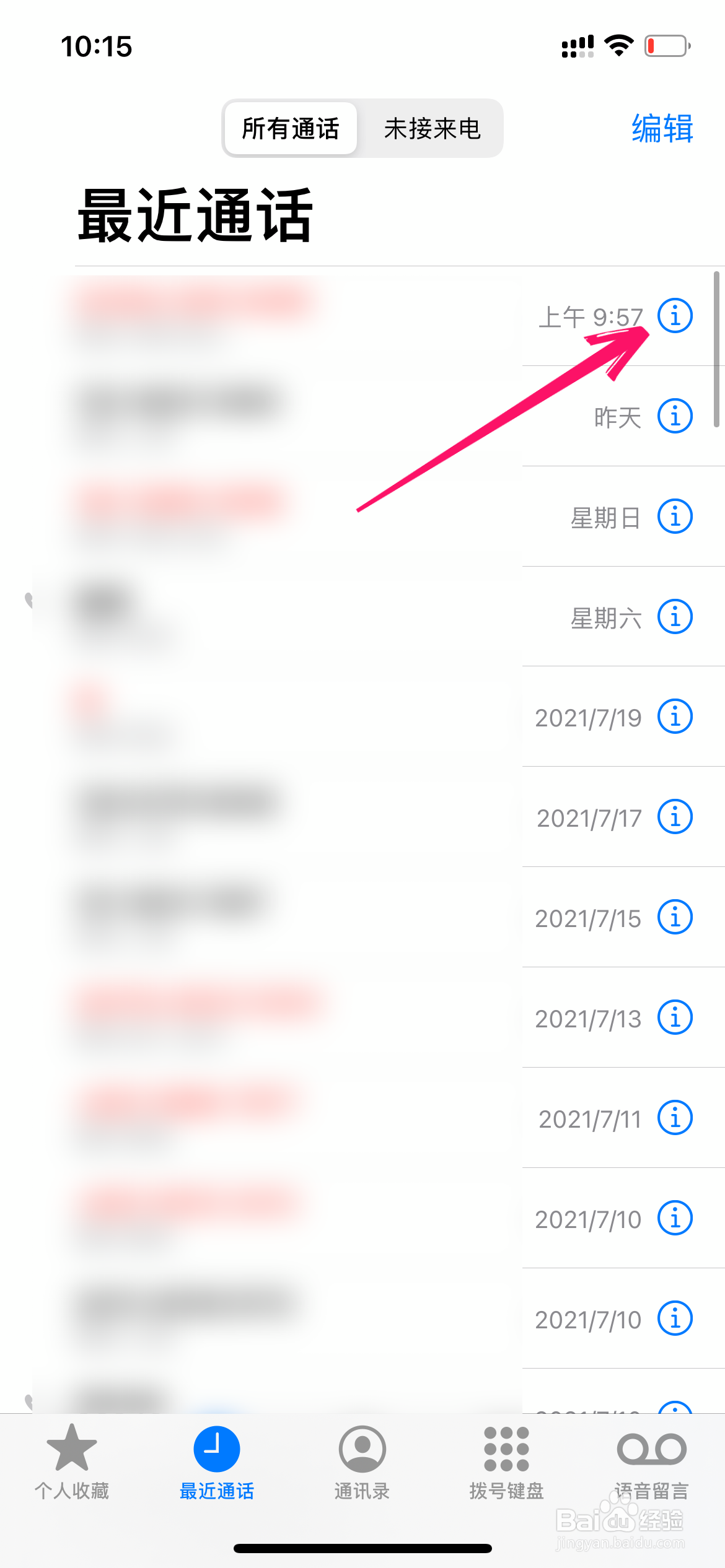 苹果手机怎么阻止号码发短信